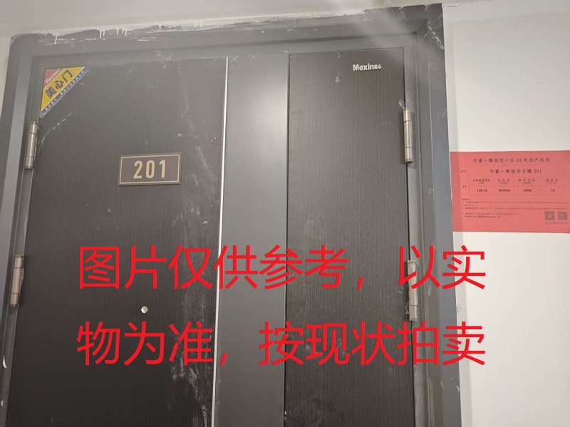序号09：璞丽府小区，洋房9-201，138.15㎡