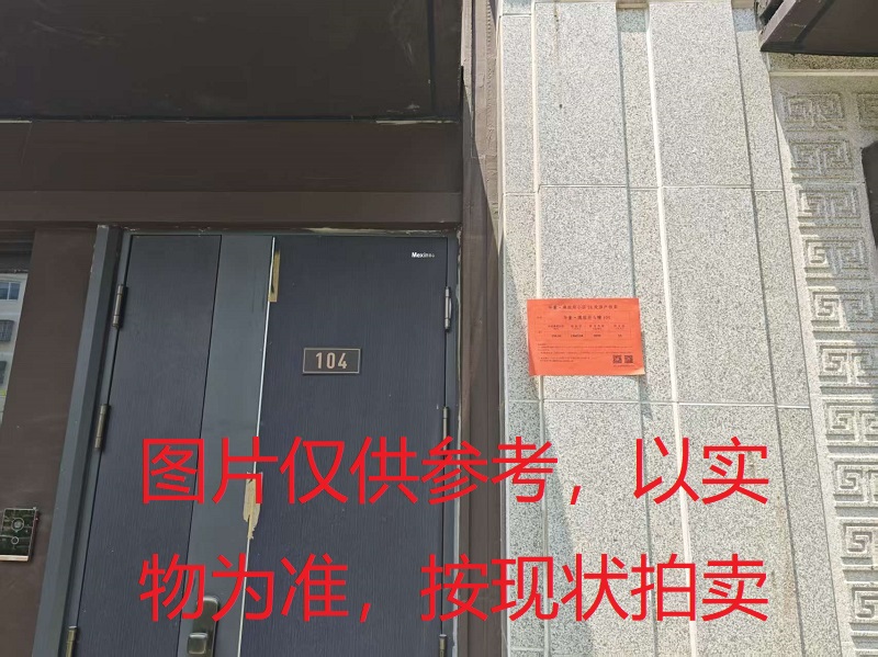 序号15：璞丽府小区，排屋5-104，259.93（含地下储藏室面积62.82）㎡