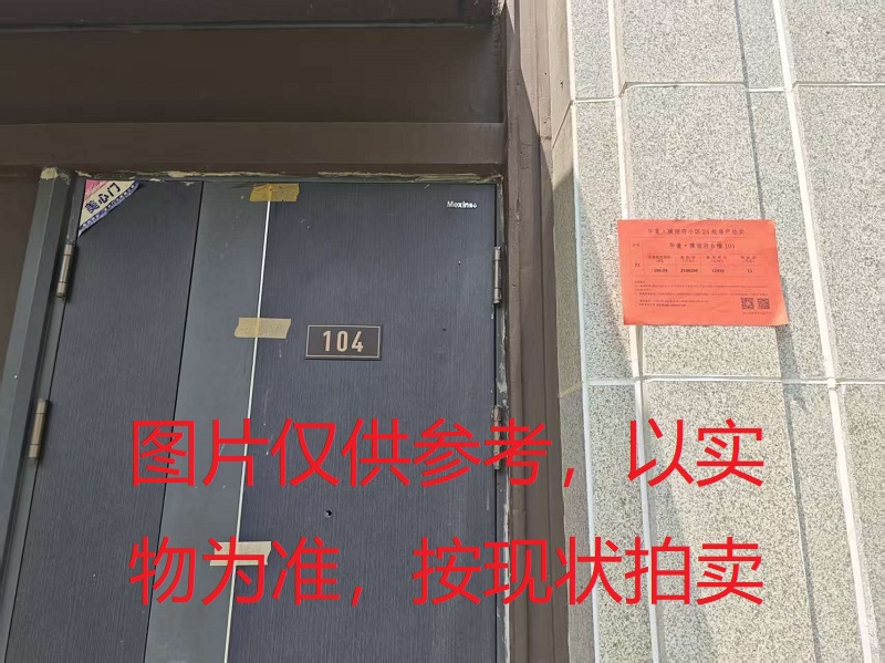 序号19：璞丽府小区，排屋6-104，259.93（含地下储藏室面积62.82）㎡