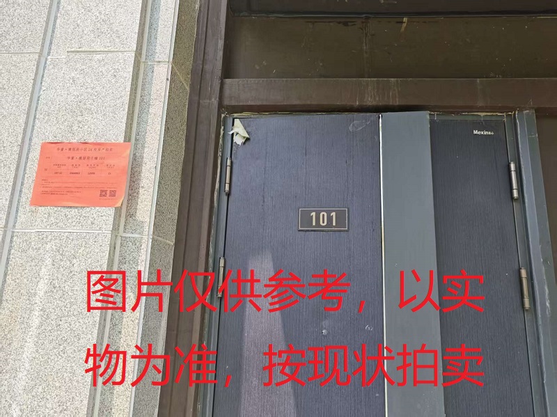 序号20：璞丽府小区，排屋7-101，259.8（含地下储藏室面积61.55）㎡