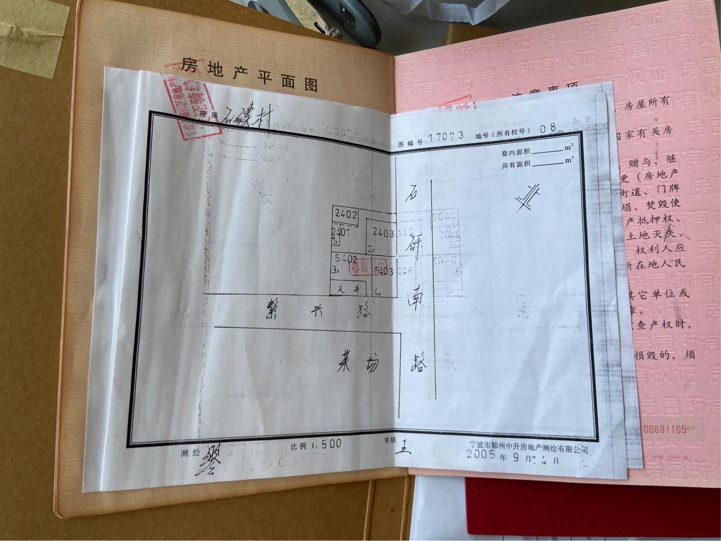序号01:鄞州区石碶街道石碶南路(商业用房)