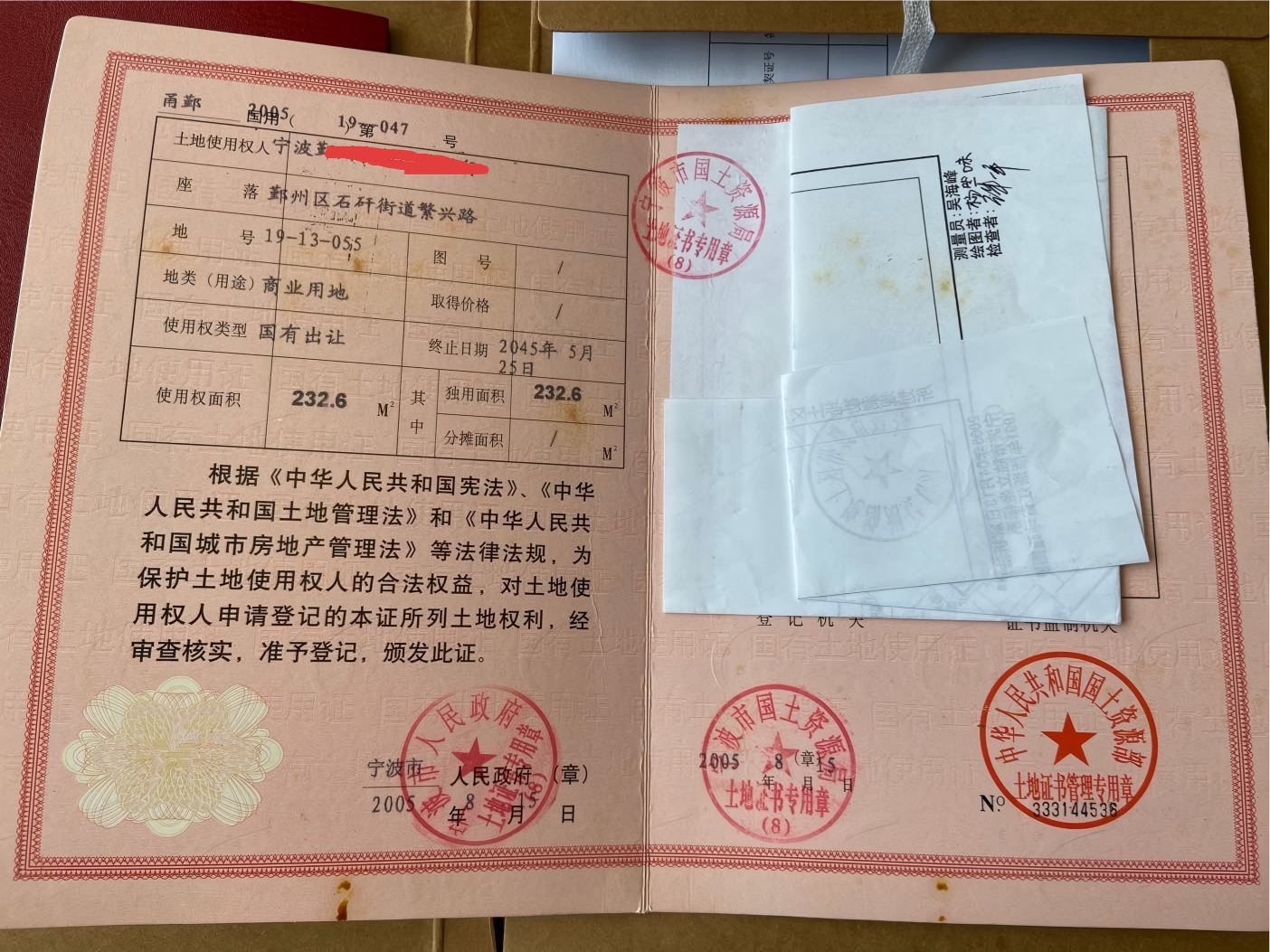 序号01:鄞州区石碶街道石碶南路(商业用房)