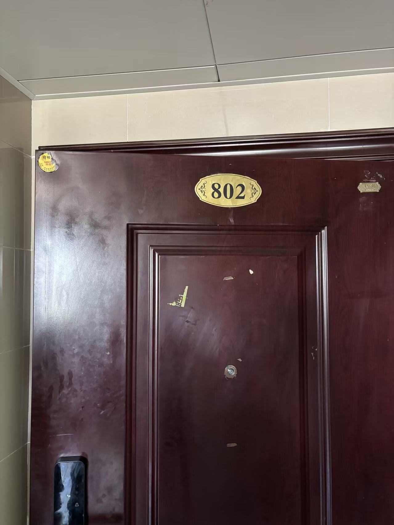 序号10:宁波市鄞州区潘火街道安基名府4幢4号802室(住宅)