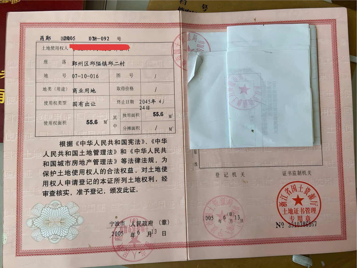 序号02:宁波市鄞州区邱隘镇邱二村(商业用房)