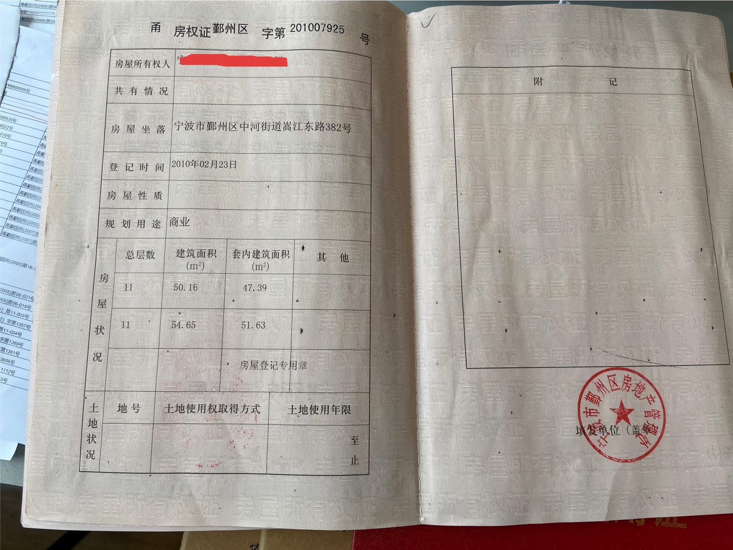 序号04:中河街道嵩江东路382号、384号整体(商业用房)