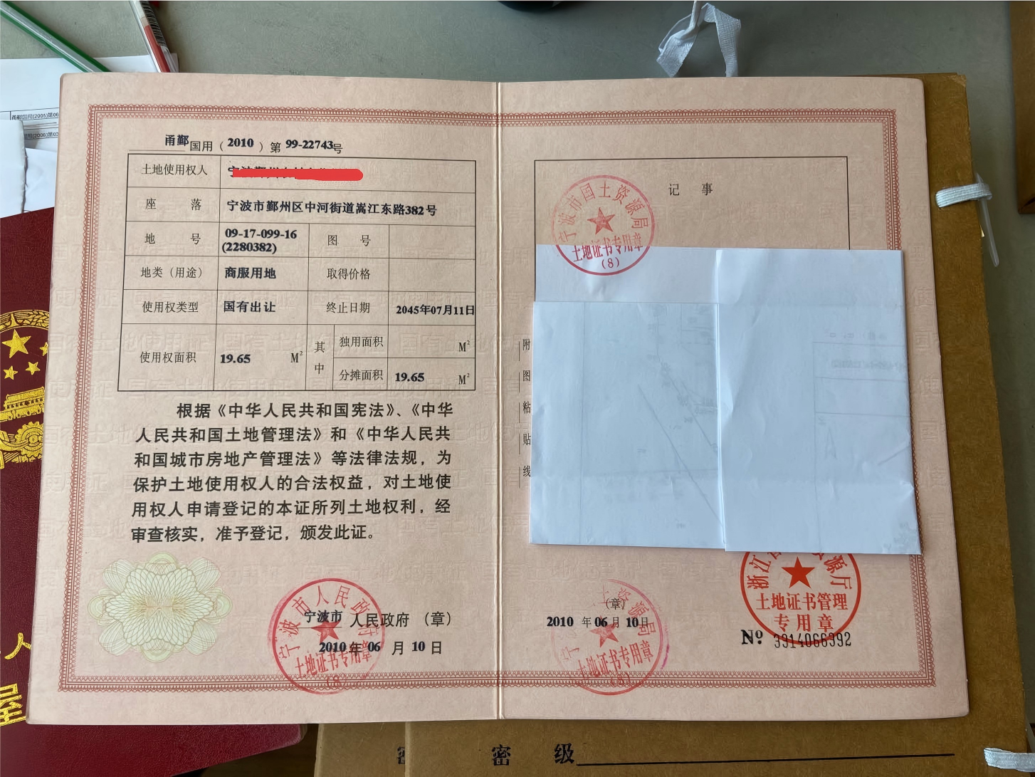 序号04:中河街道嵩江东路382号、384号整体(商业用房)