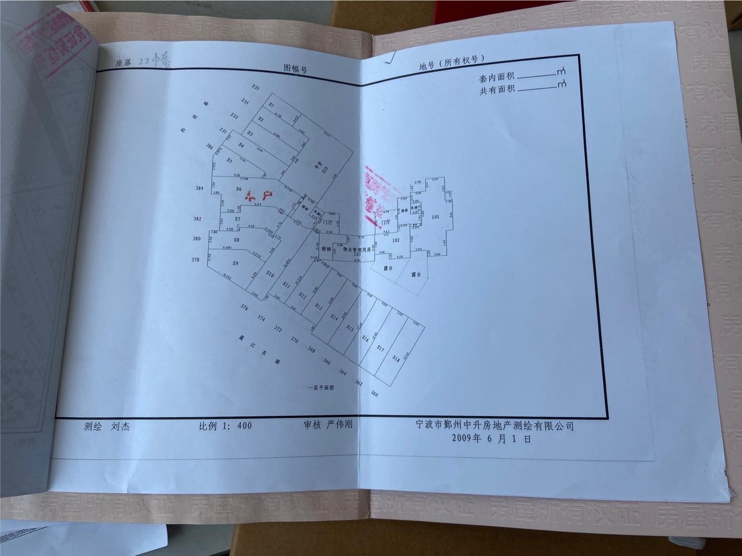 序号04:中河街道嵩江东路382号、384号整体(商业用房)