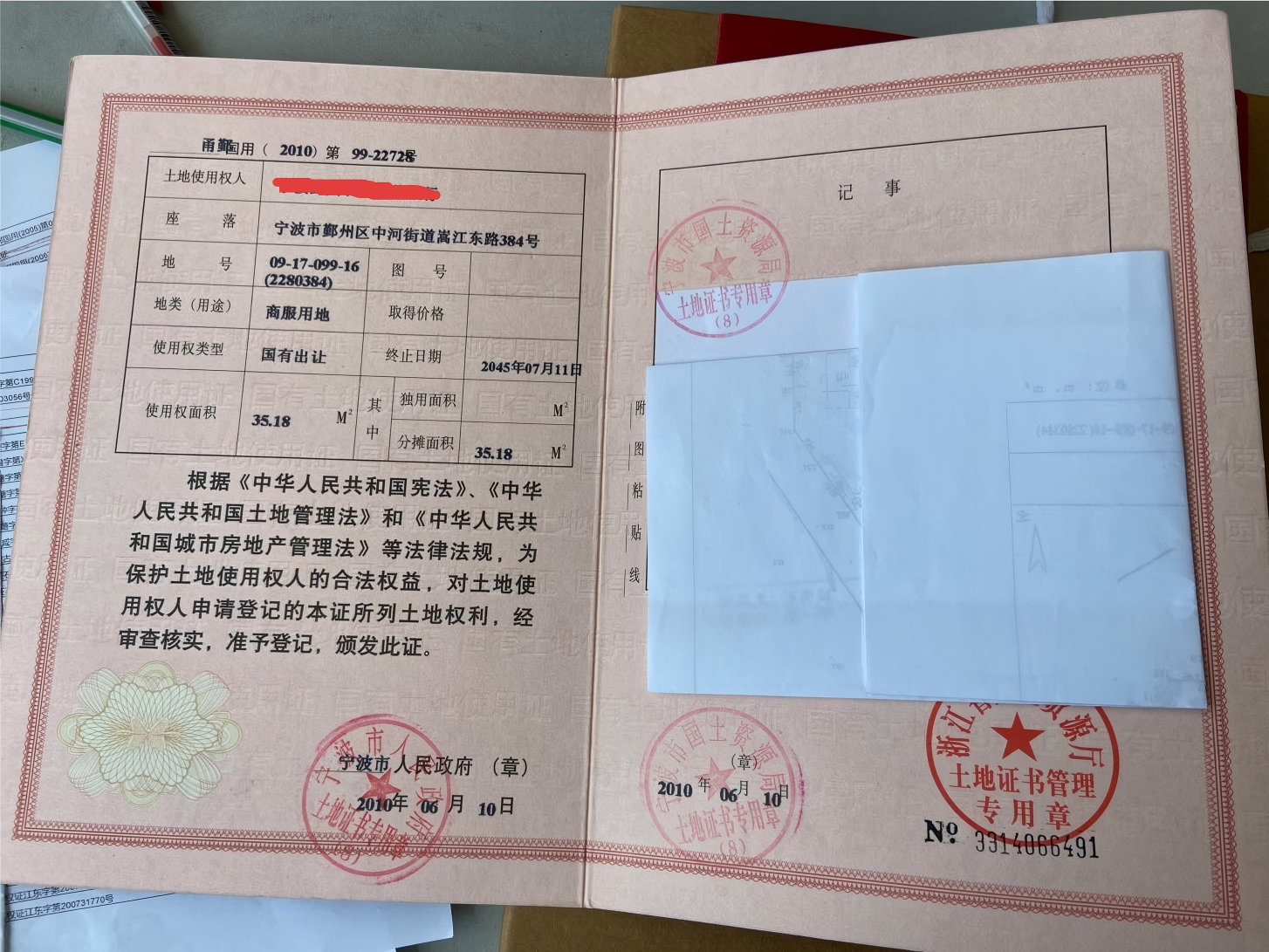 序号04:中河街道嵩江东路382号、384号整体(商业用房)