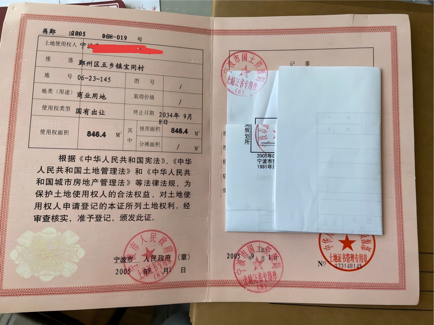 序号07:鄞州区五乡镇宝幢宝林村1幢、2幢(五乡东路557号)(商业用房)