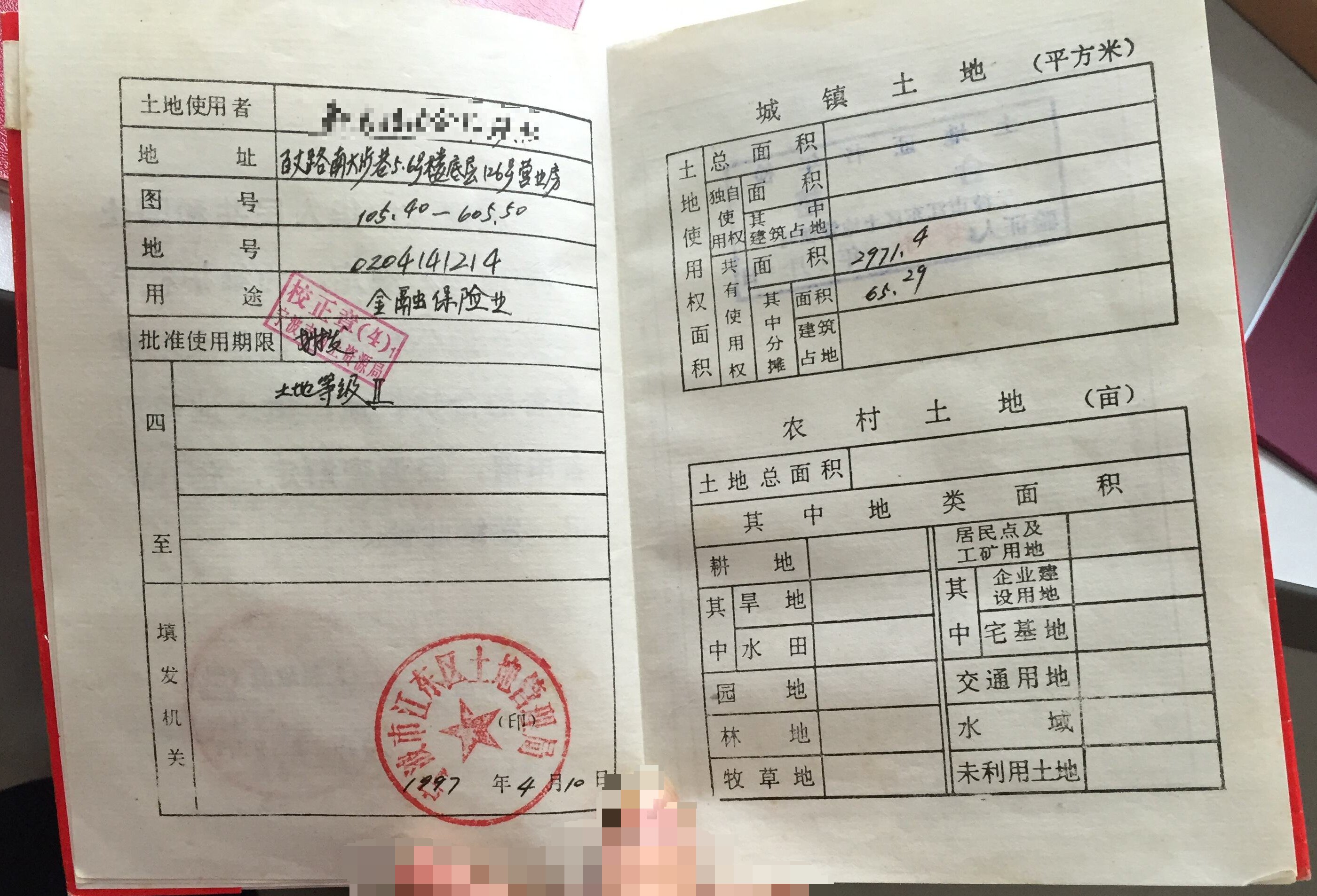 序号08:宁波市江东区百丈路126号(商业用房)