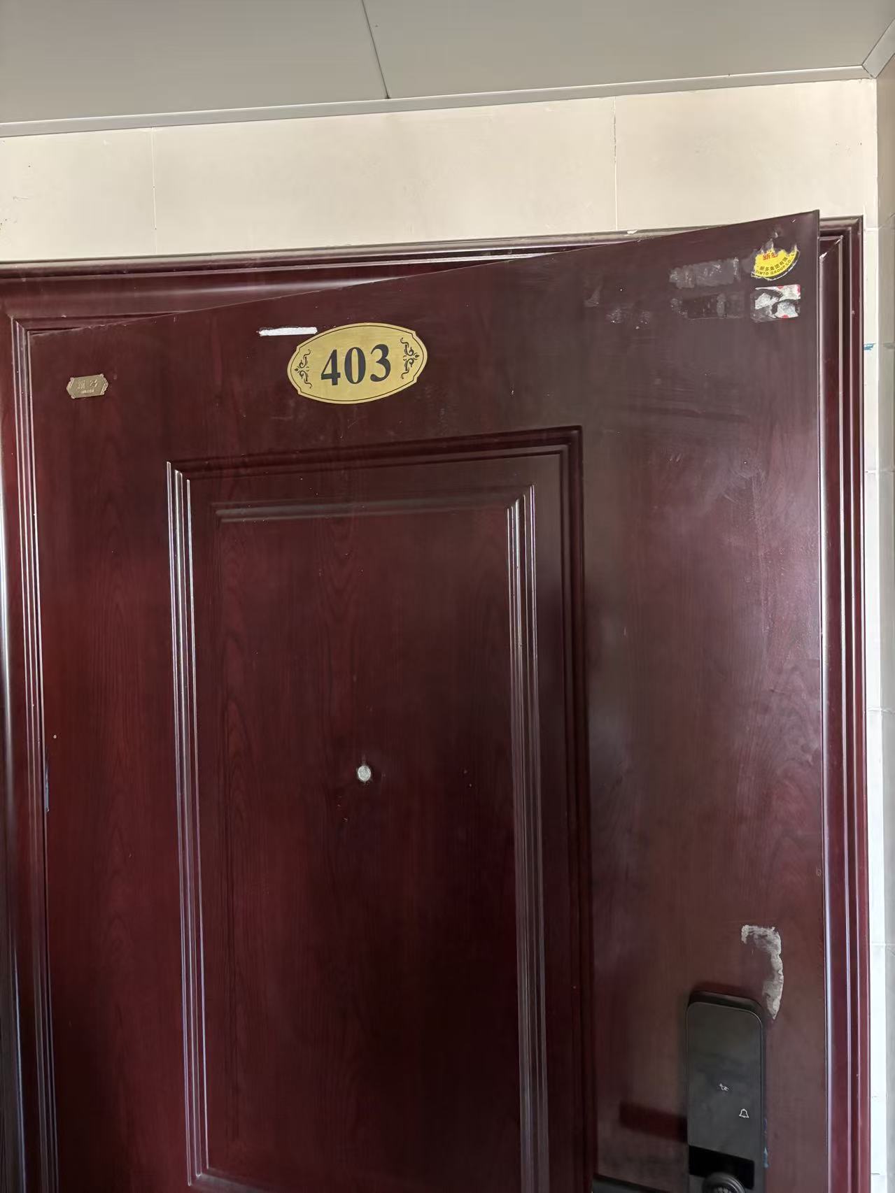 序号09:宁波市鄞州区潘火街道安基名府1幢1号403室(住宅)