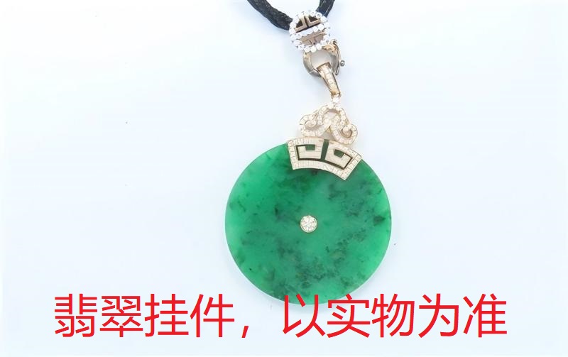 序号35,21123,翡翠挂件,评估价:20000