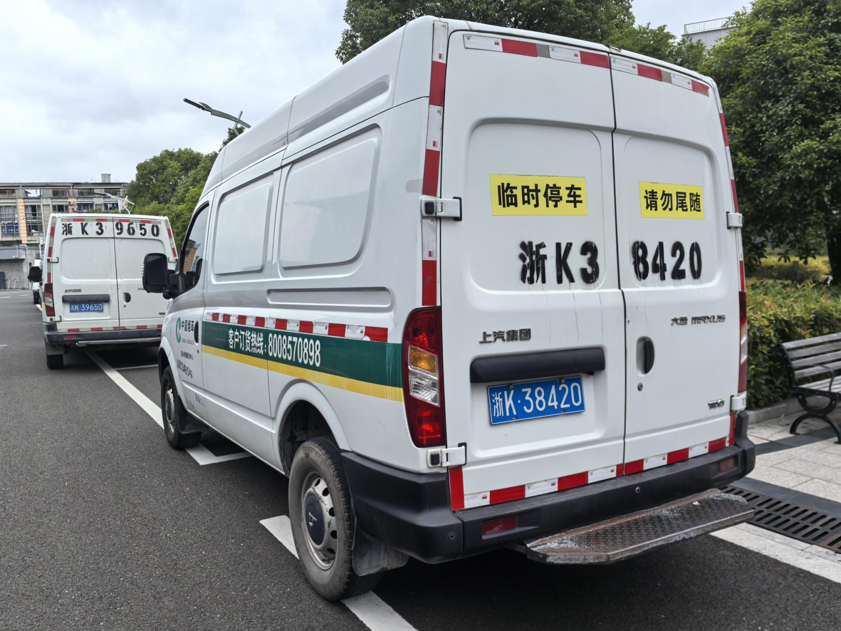 序号06：浙 K38420轻型封闭货车