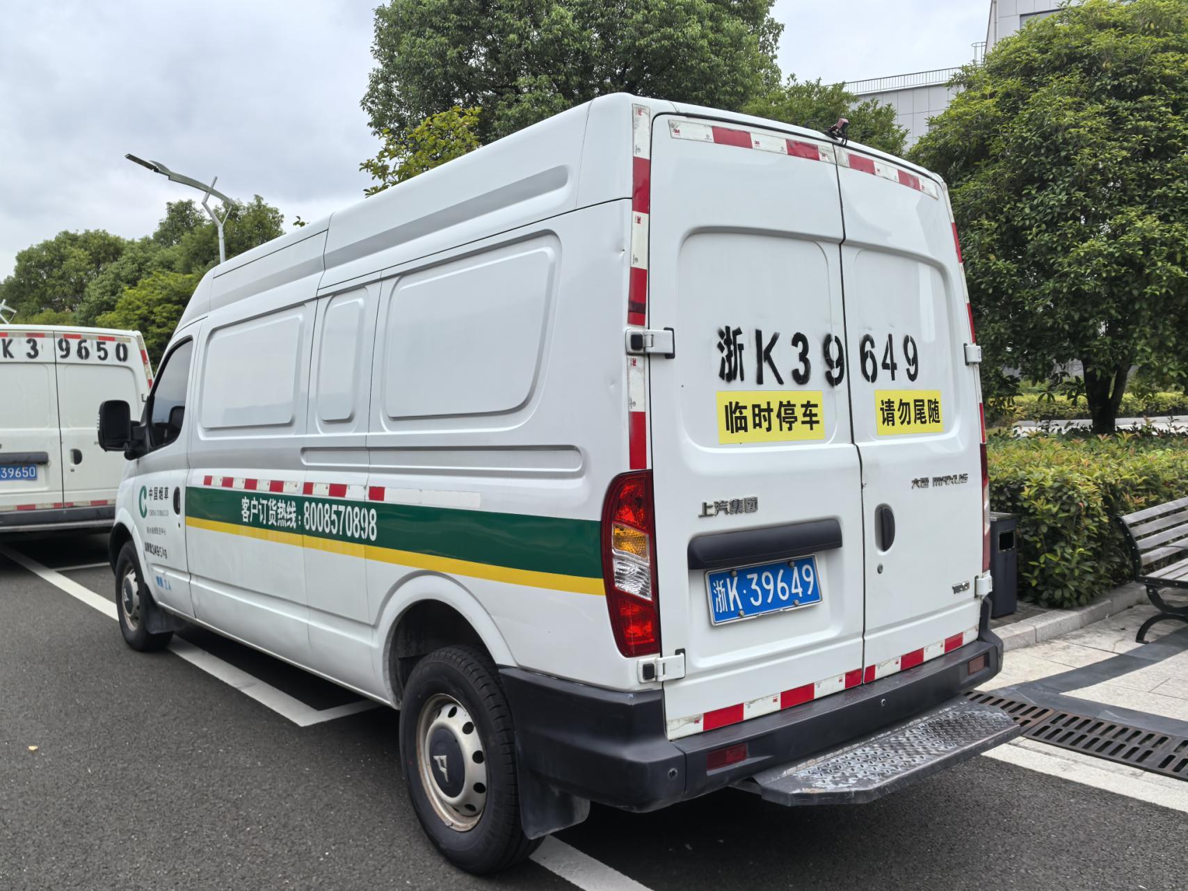 序号09：浙 K39649轻型封闭货车