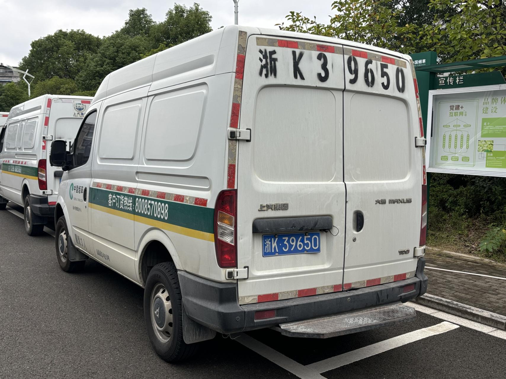 序号10：浙 K39650轻型封闭货车