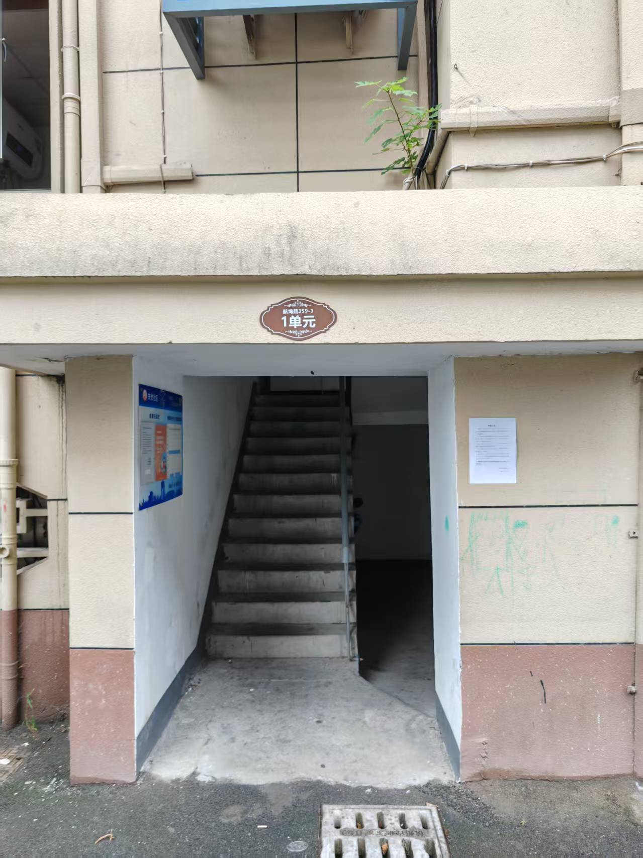 序号01:杭州市萧山区瓜沥镇航坞路359-3号1单元502室住宅