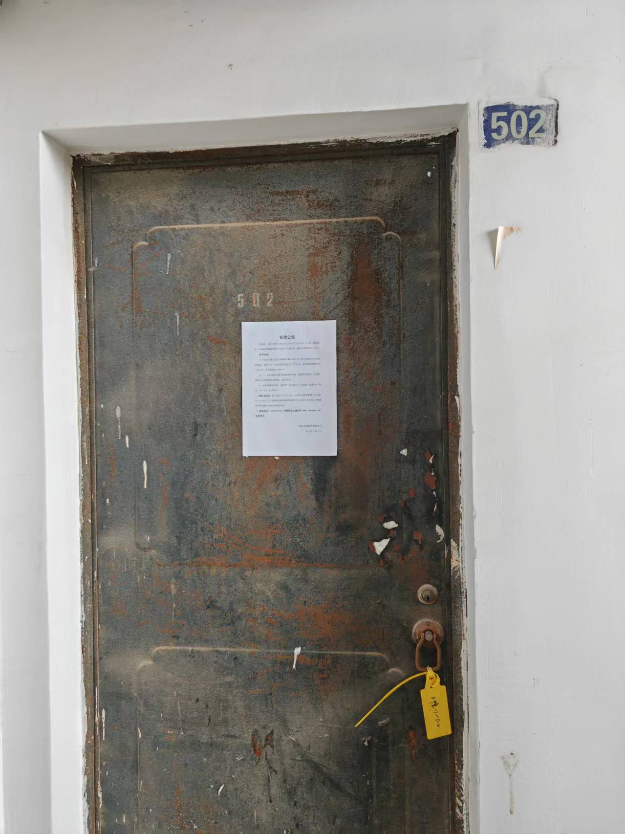 序号01:杭州市萧山区瓜沥镇航坞路359-3号1单元502室住宅