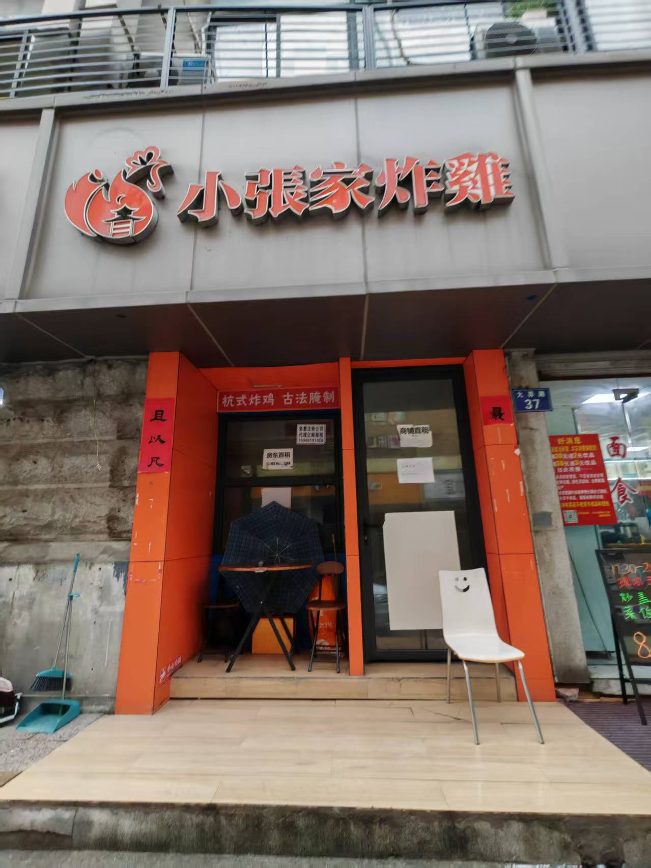 序号02:杭州市萧山区城厢街道新世纪广场B座1楼2、38号房产