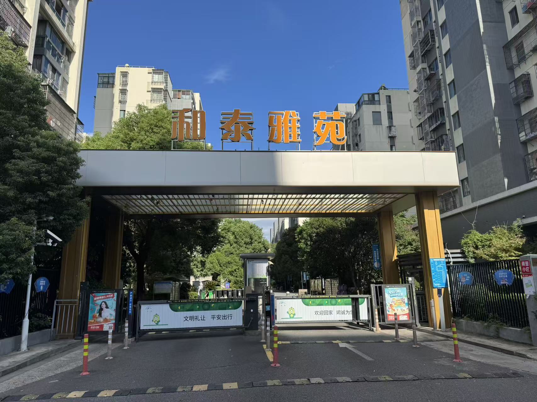 浙江省宁波市鄞州区和泰雅苑159个地下停车位租赁权