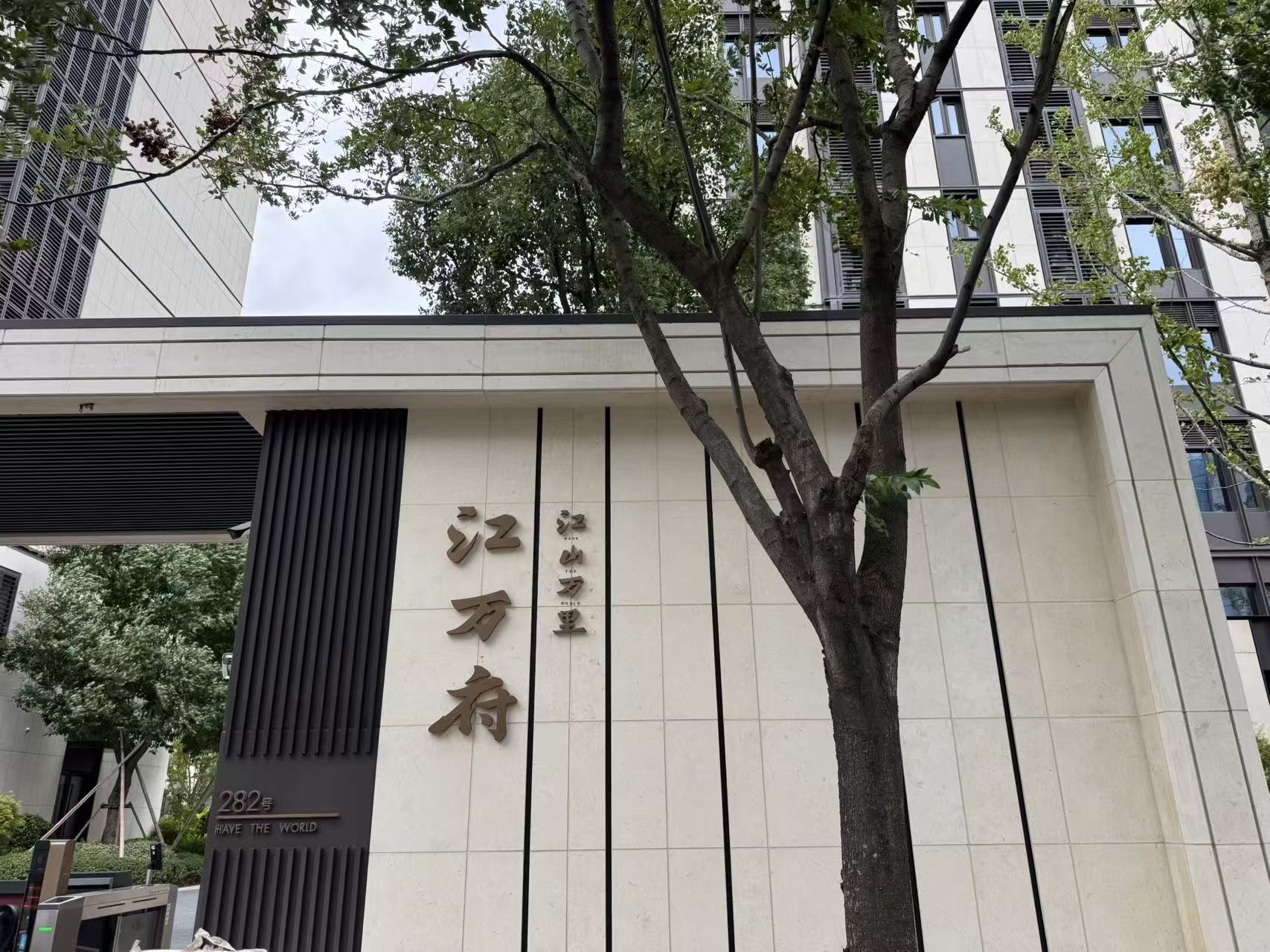 浙江省宁波市鄞州区江万府83个地下停车位租赁权