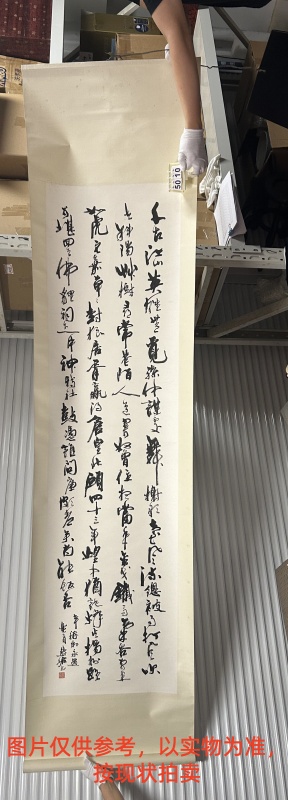 序号34，评估编号15010，
作者：周慧珺
作品：千古江山