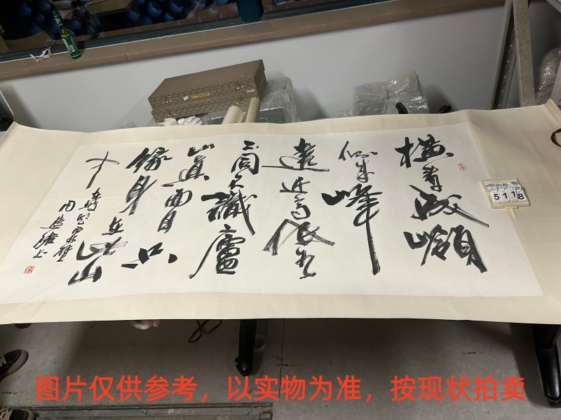 序号41，评估编号15118，
作者：周慧珺
作品：苏东坡诗：横看成岭侧成峰……