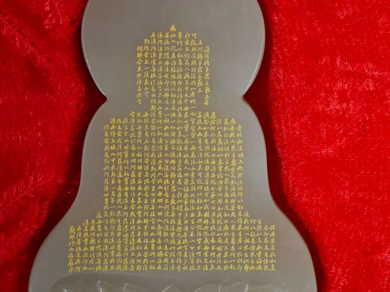 序号3,周炳元:金刚般若波罗密经,评估价80000元