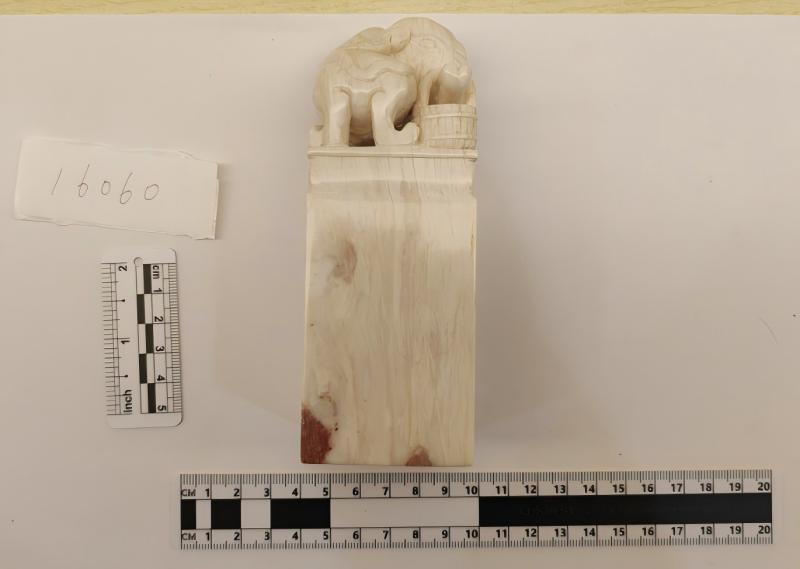 序号6,周炳元:诸葛亮前后出师表,评估价25000元