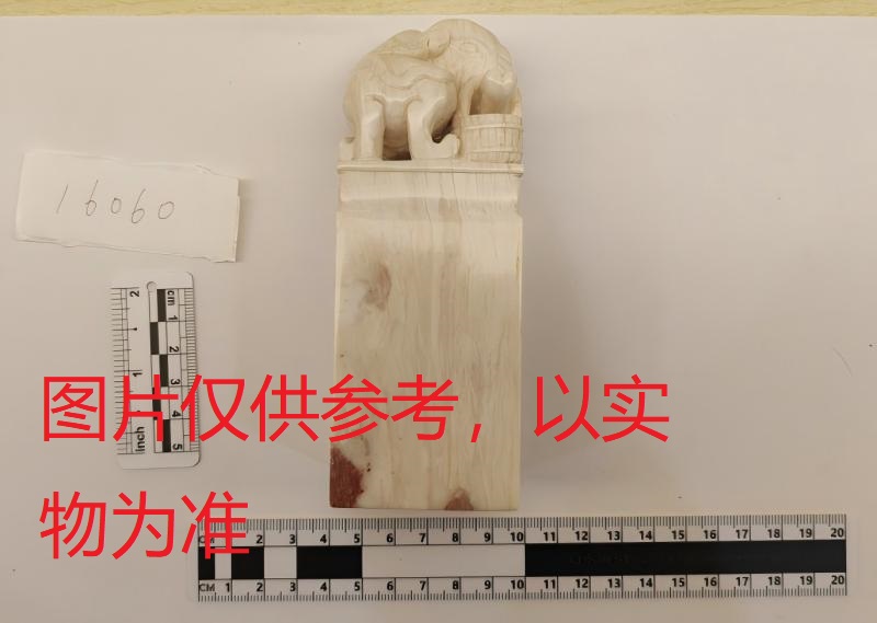 序号6,周炳元:诸葛亮前后出师表,评估价25000元