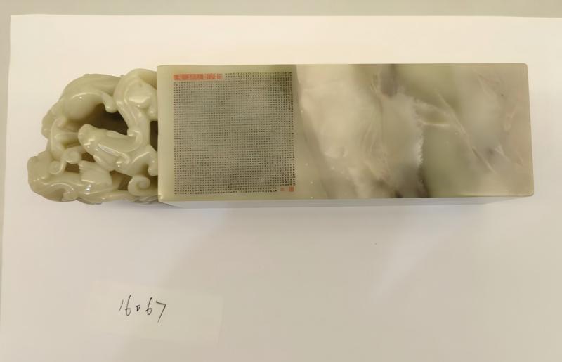 序号10,周炳元:聊斋志异《葛巾》篇,评估价23000元