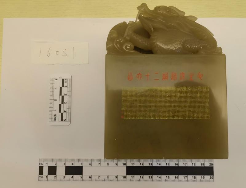 序号11,周炳元:毛主席诗词二十六首,评估价22000元