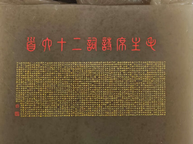 序号11,周炳元:毛主席诗词二十六首,评估价22000元
