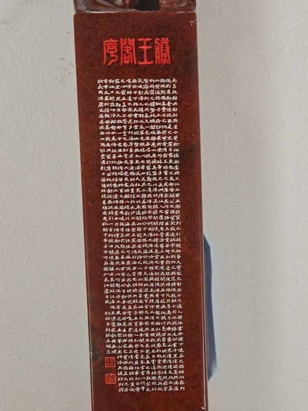 序号12,周炳元:王勃“滕王阁序”,评估价22000元