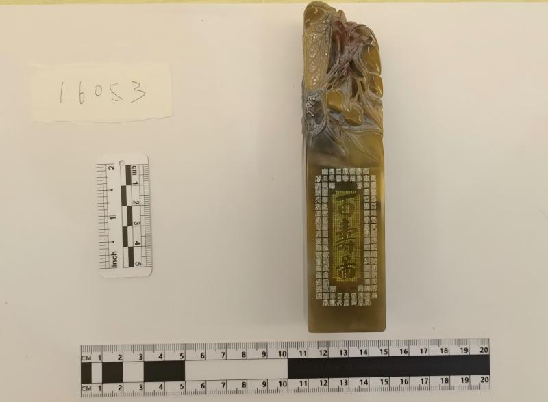 序号16,周炳元:唐宋诗十四首徽刻组字“百寿图”,评估价20000元