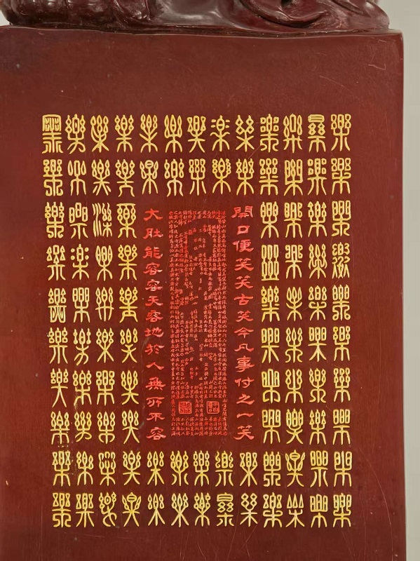 序号19,周炳元:欧阳修“醉翁亭记”徽刻组字“百乐图”,评估价19000元