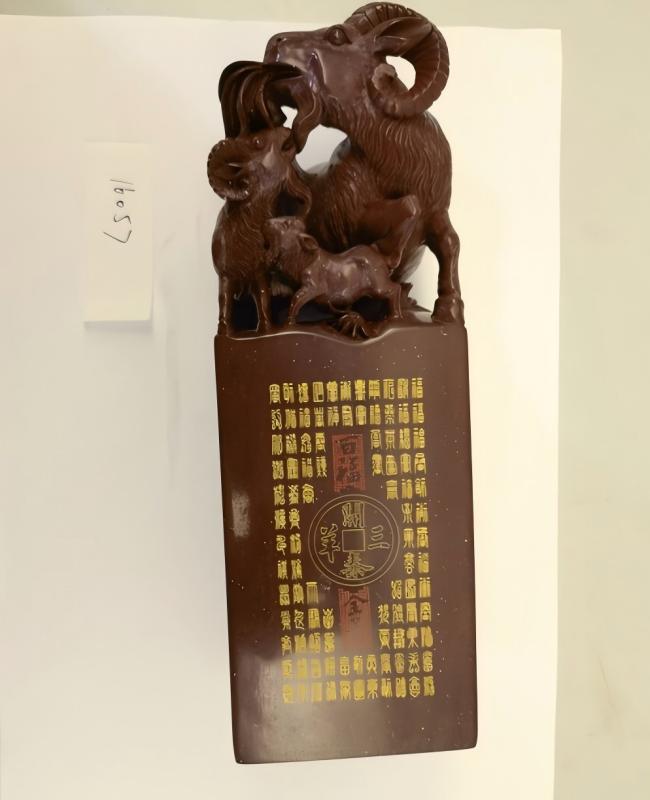 序号21,周炳元:唐宋诗九首徽刻组字“百福全图”,评估价15000元