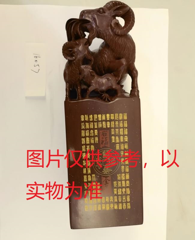 序号21,周炳元:唐宋诗九首徽刻组字“百福全图”,评估价15000元