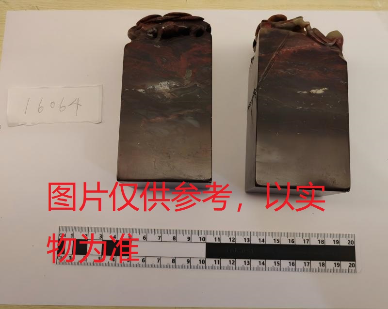 序号23,周炳元:百寿百福对章,评估价10000元