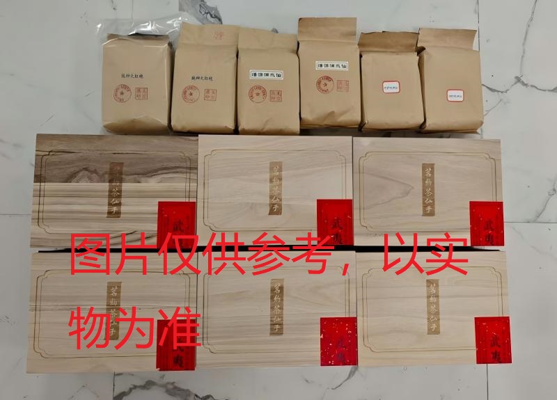 序号36,茶叶,评估价9600元