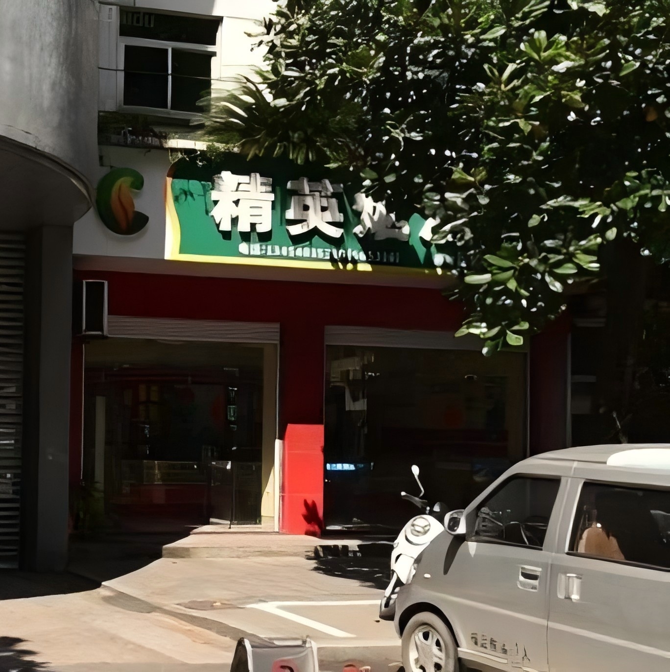 浙江省衢州市常山县天马镇西门街龙门路1幢房产三年租赁权