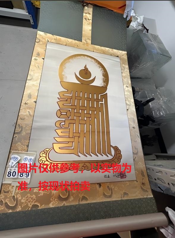 序号25,评估编号18089,唐卡,
尺寸(cm):77.5×49