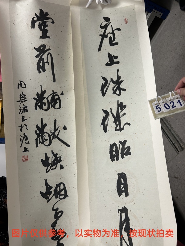 序号39,评估编号15021,
作者:周慧珺
作品:座上堂前