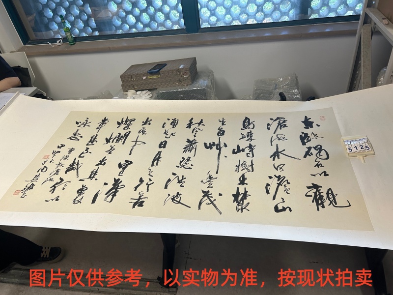 序号43,评估编号15125,
作者:周慧珺
作品:曹操“观沧海”:东临碣石……