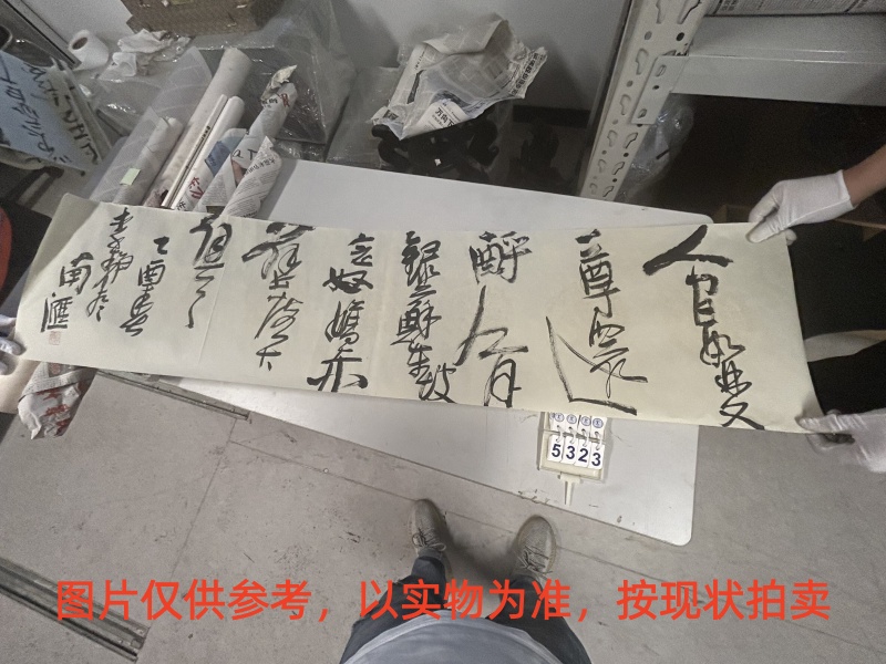 序号118,评估编号15323,
作者:李静
作品:苏东坡词“赤壁怀古”:大江东去…