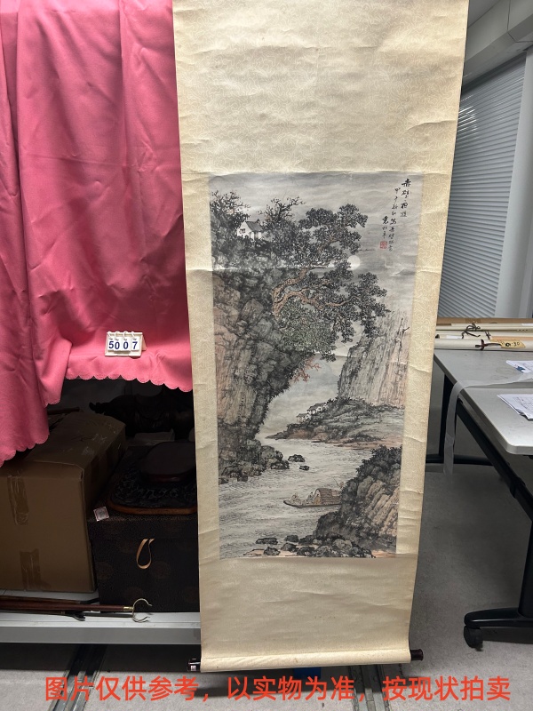 序号138，评估编号15007，
作者：袁松年
作品：赤壁夜游