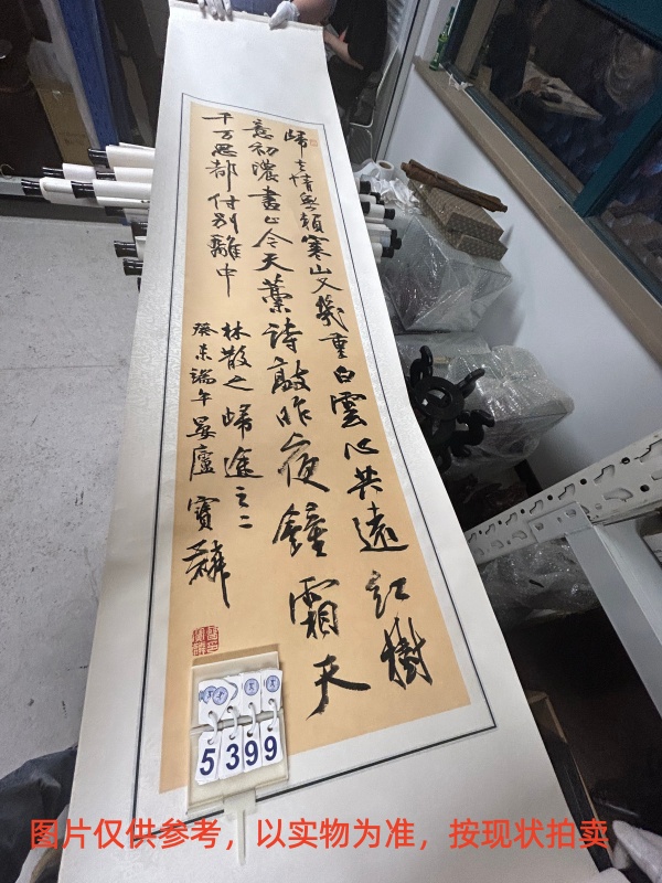 序号188，评估编号15399，
作者：曹宝麟
作品：草书