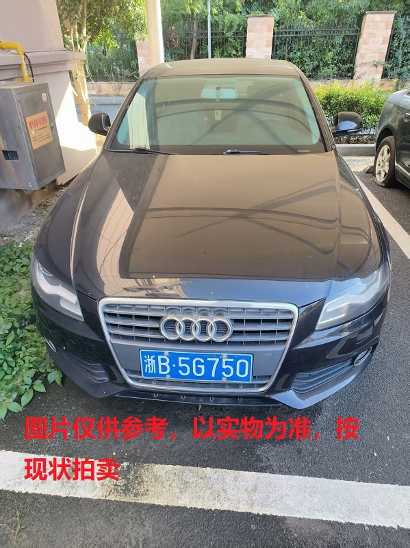 浙B5G750,奥迪FV7203TFCVTG