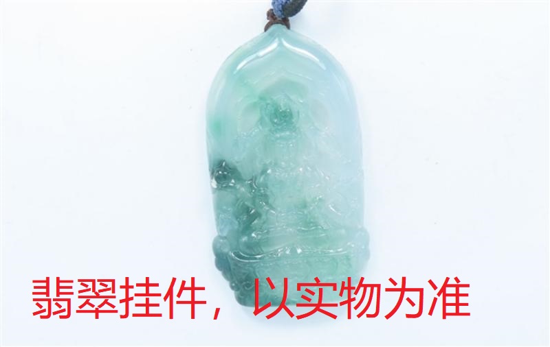 序号8,21127,翡翠挂件,评估价:150000