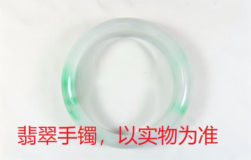 序号31,QT220381043,翡翠手镯,评估价:25000