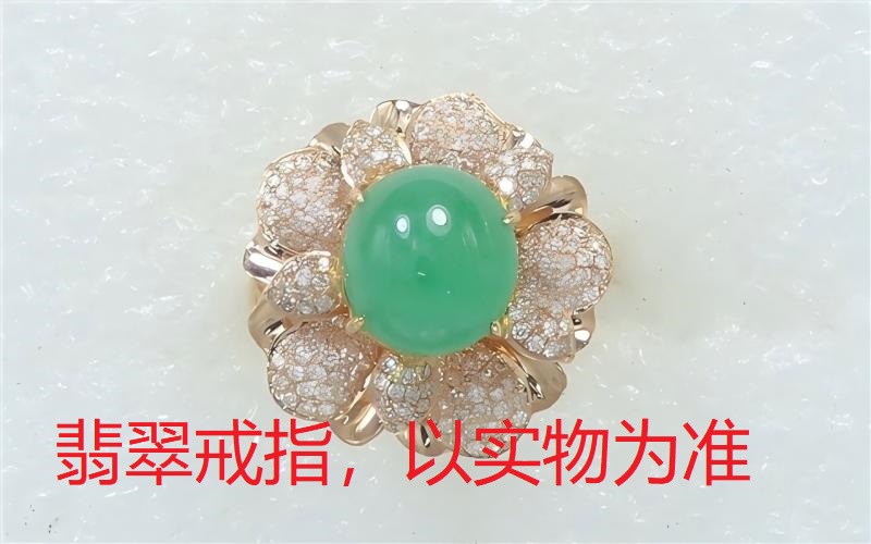 序号46,21142,翡翠戒指,评估价:15000
